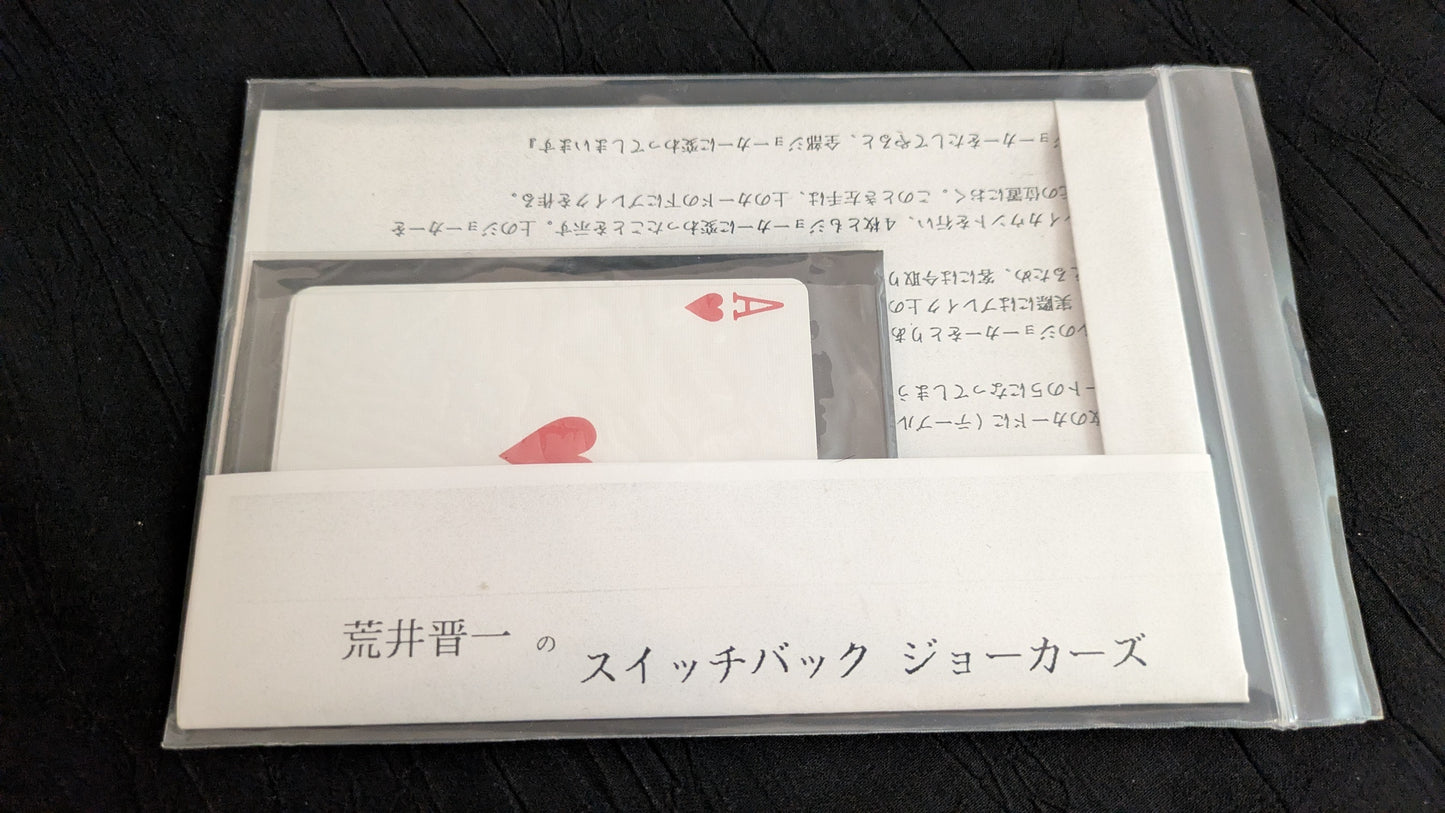 【中古:状態A】スイッチバック・ジョーカーズ
