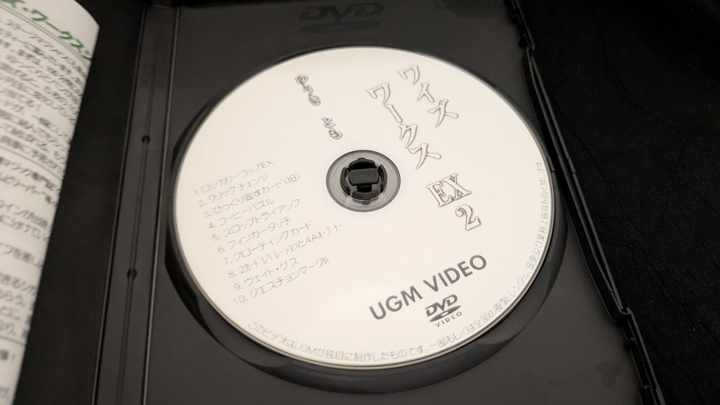 【中古:状態A】ゆうきとも ワイズワークスEx2