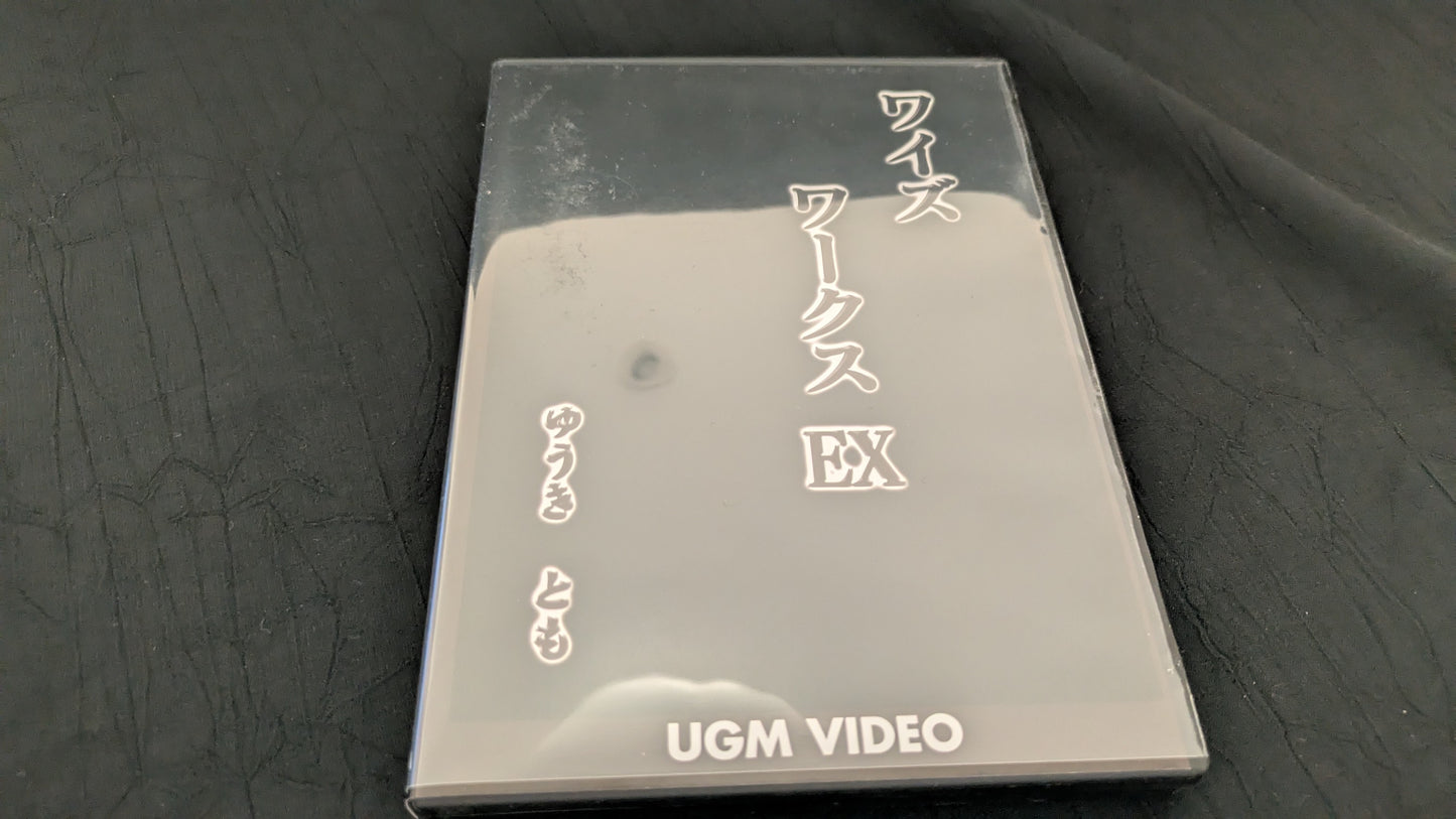 【中古:状態A】ゆうきとも ワイズワークスEx