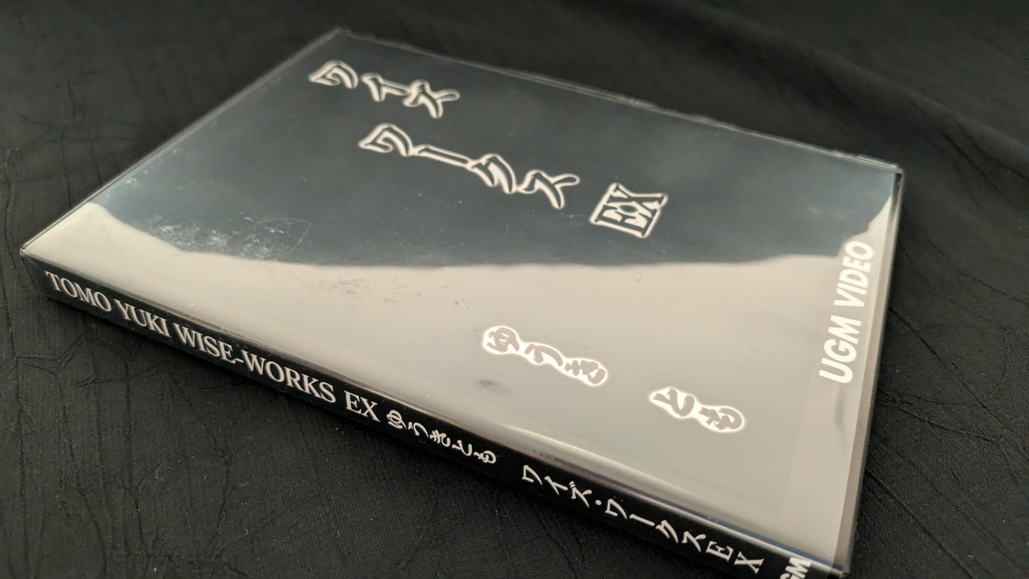 【中古:状態A】ゆうきとも ワイズワークスEx