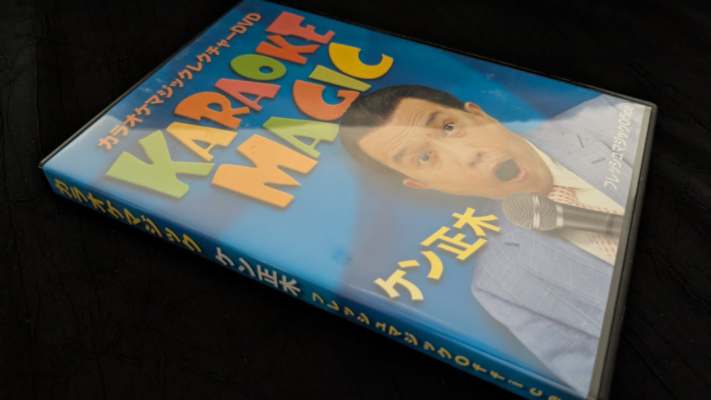 【中古:状態A】カラオケマジック