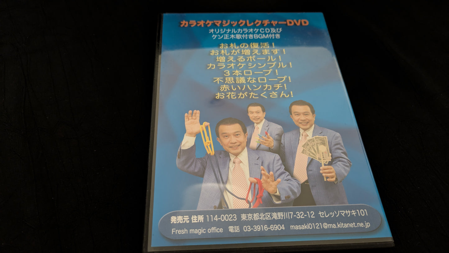 【中古:状態A】カラオケマジック
