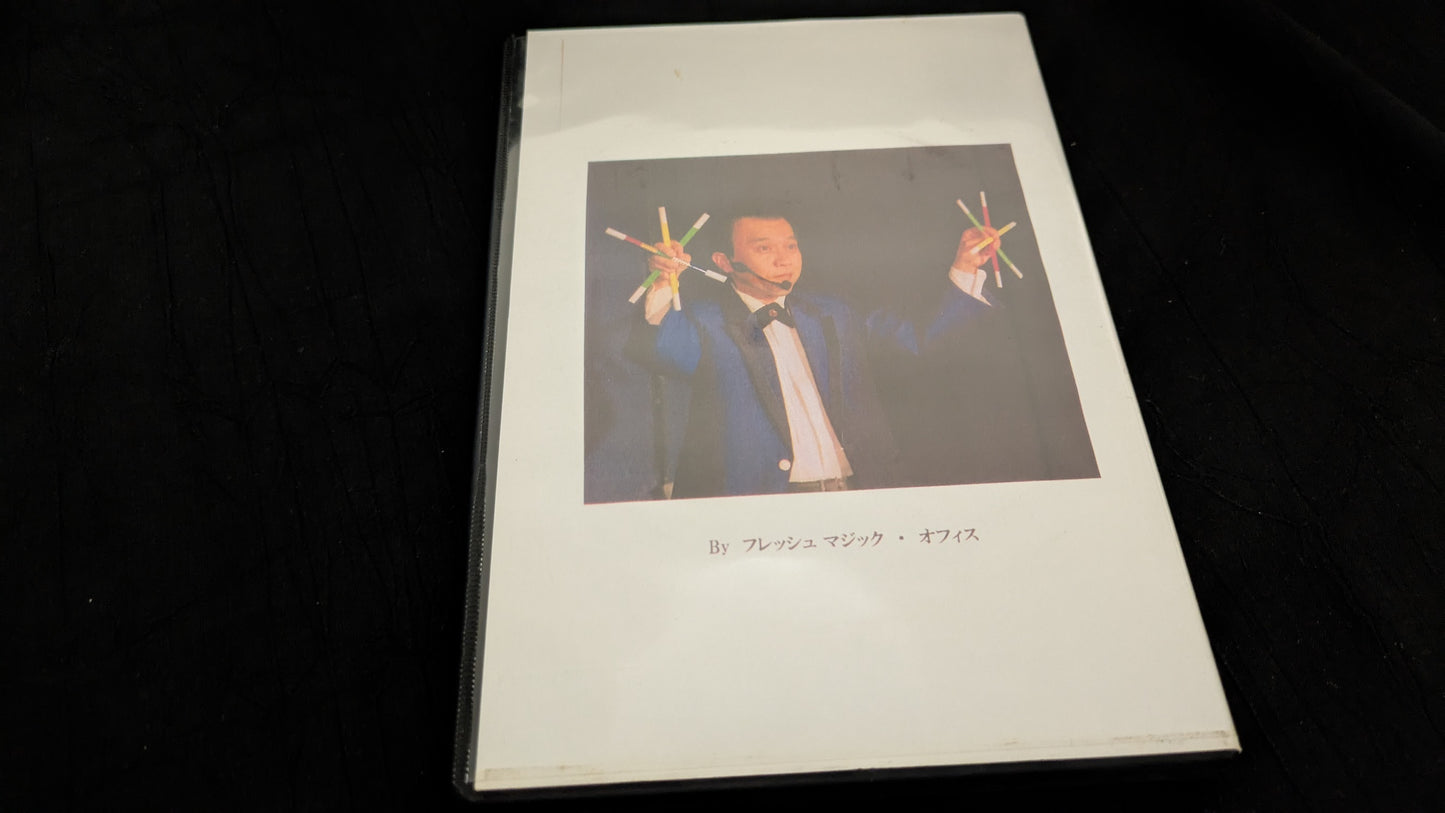 【中古:状態C】カラーチェンジングウォンドDVD