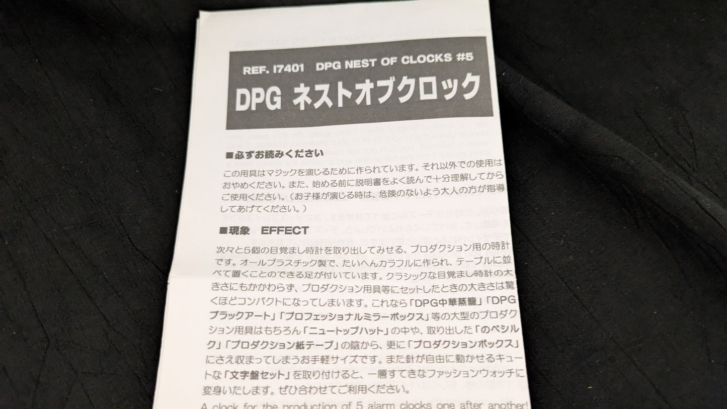 【中古:状態A】ネストオブクロック