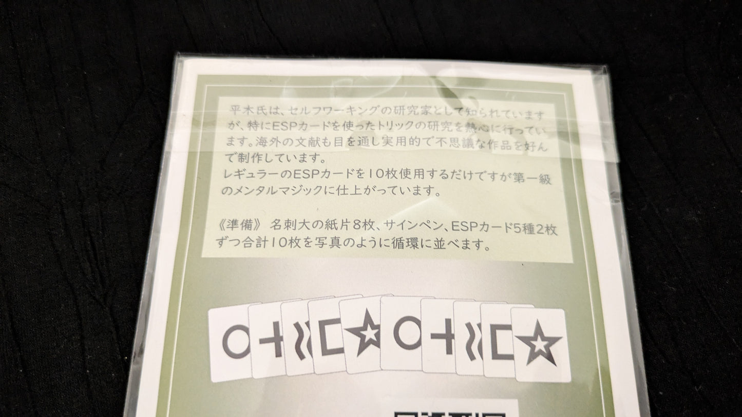 【中古:状態A】メンタルブリーズ