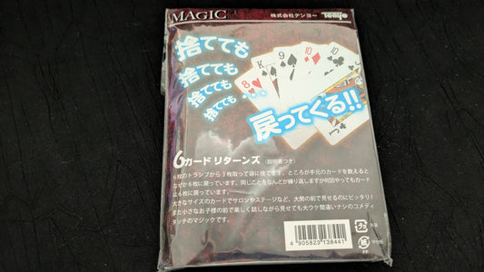 【中古:状態A】6カードリターンズ byTenyo