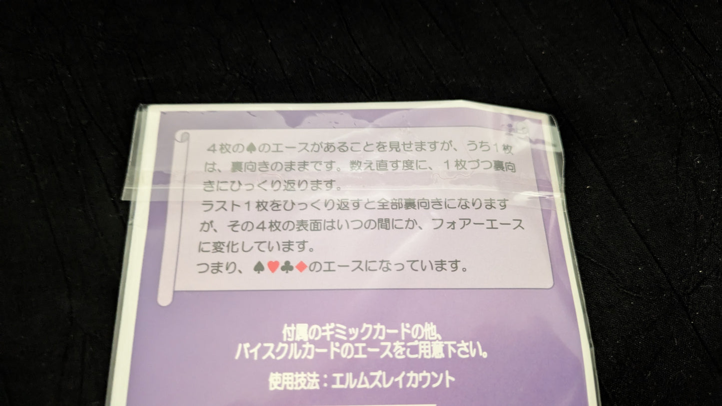 【中古:状態A】リバースフォアエース