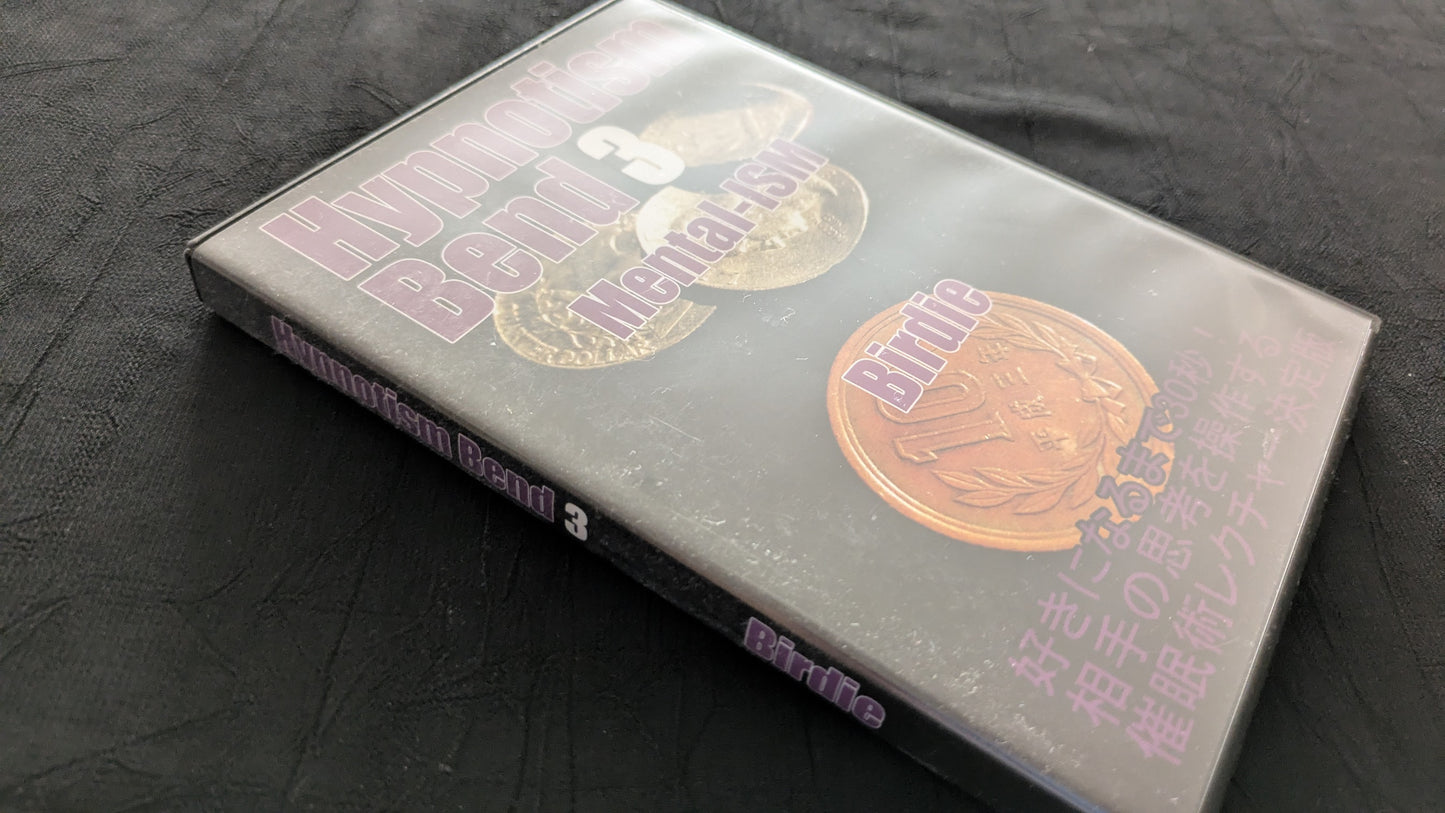 【中古:状態A】ヒプノティズム・ベンド 3
