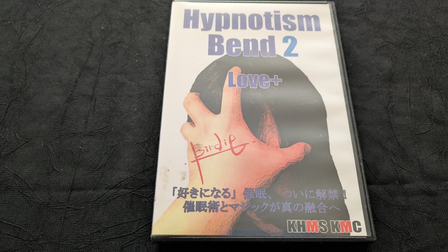 【中古:状態A】ヒプノティズム・ベンド 2