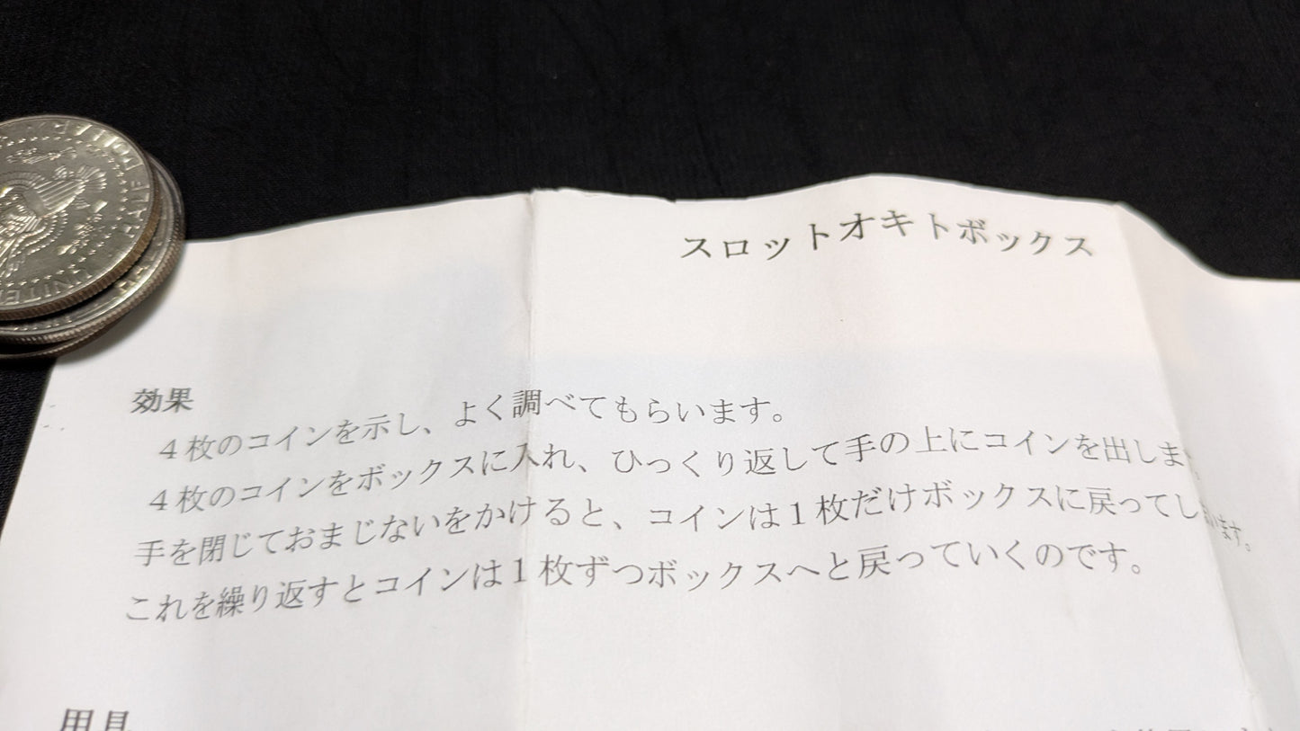 【中古:状態A】スロットオキトコインボックス