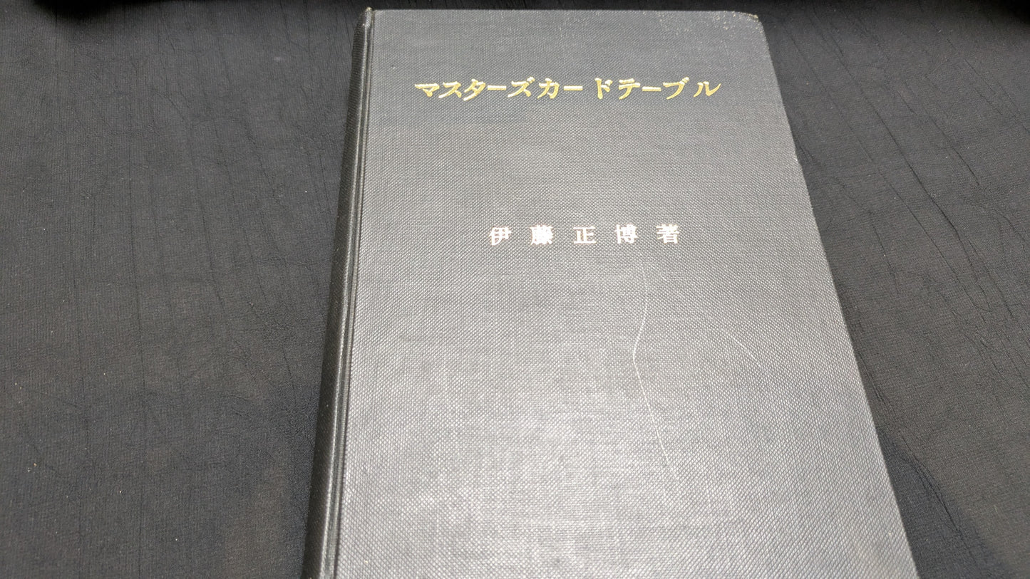 【中古:状態C】マスターズカードテーブル