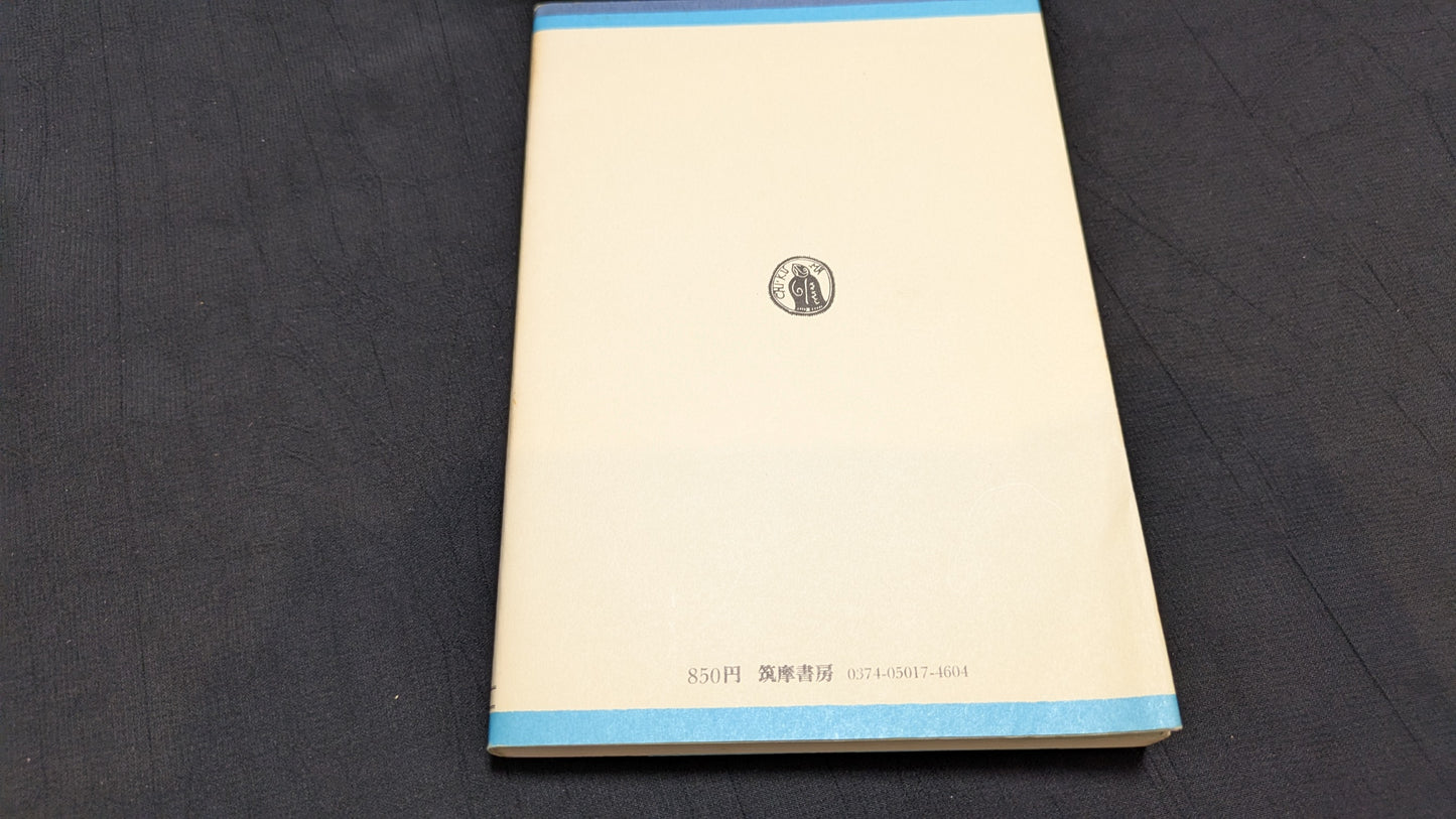 【中古:状態C】とりっくものがたり 松田道弘著