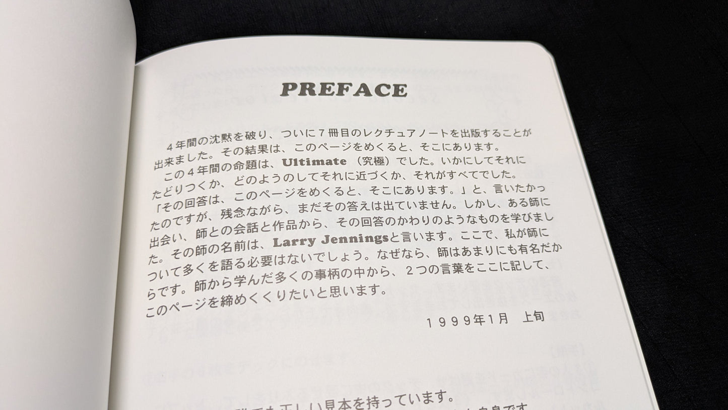 【中古:状態A】横井宗夫 LECTURE NOTES Volume 7
