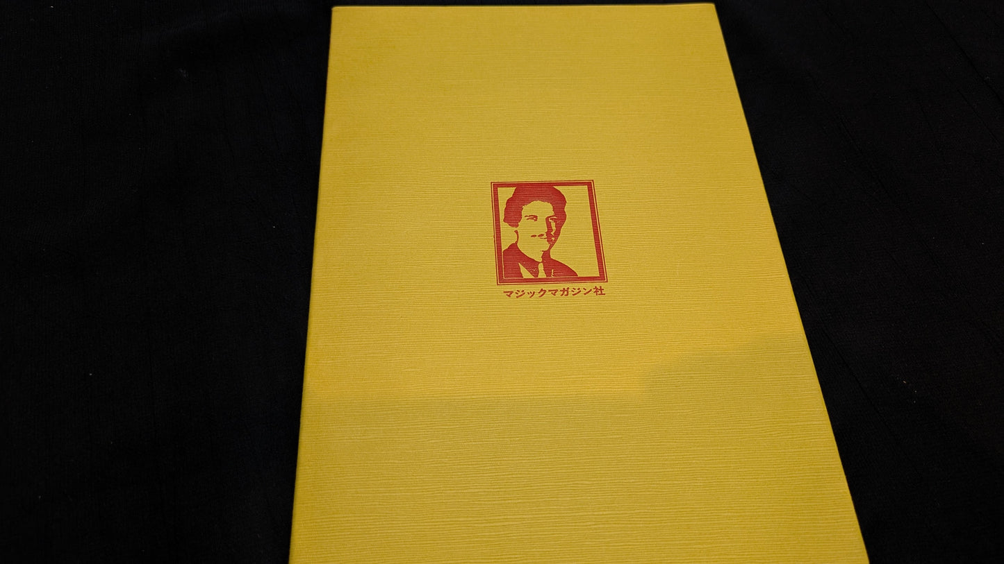 【中古:状態A】だろーのかーど奇術
