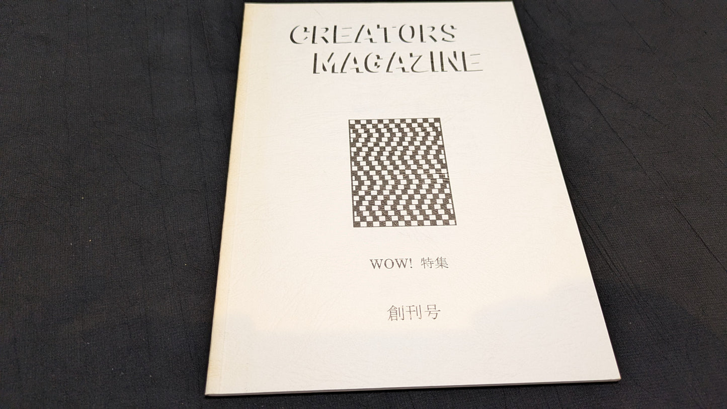【中古:状態C】CREATORS MAGAZINE WOW !特集 創刊号