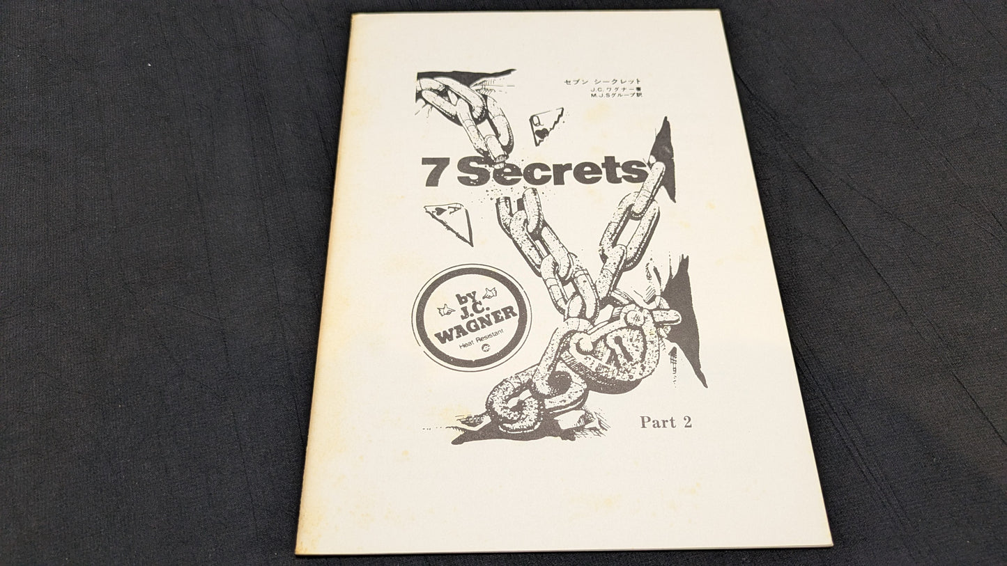 【中古:状態C】7Secrets Part 2 by J.C. WAGNER