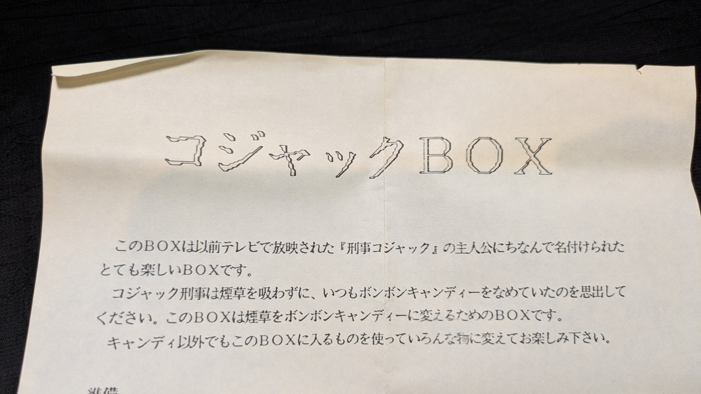 【中古:状態A】コジャックボックス