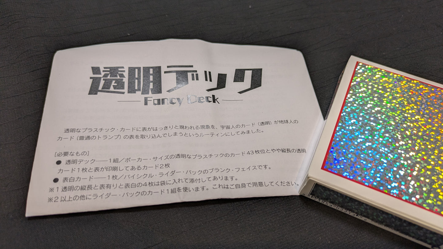 【中古:状態A】透明デック byマジックランド