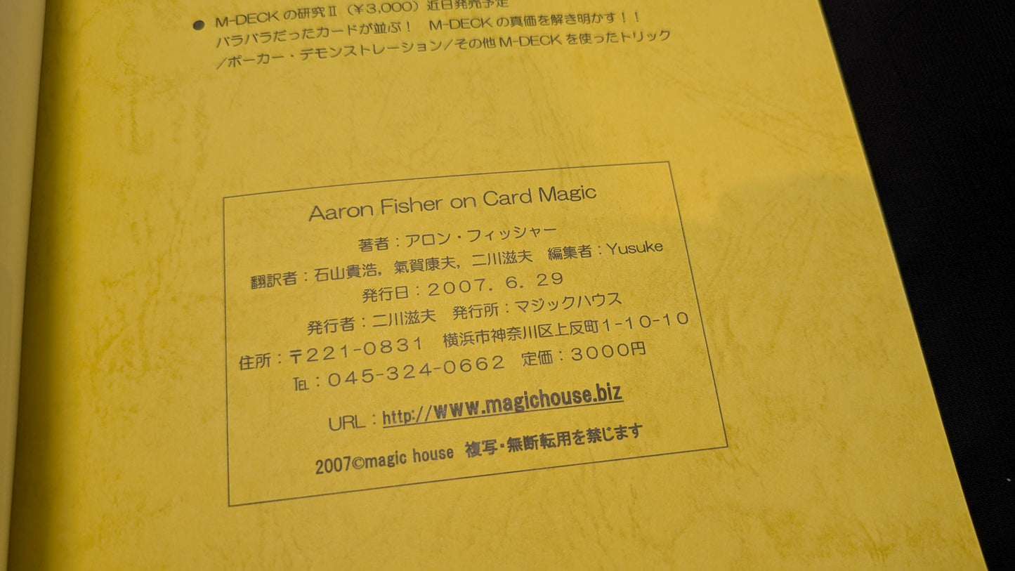 【中古:状態A】Aaron Fisher on Card Magic 日本語レクチャーノート