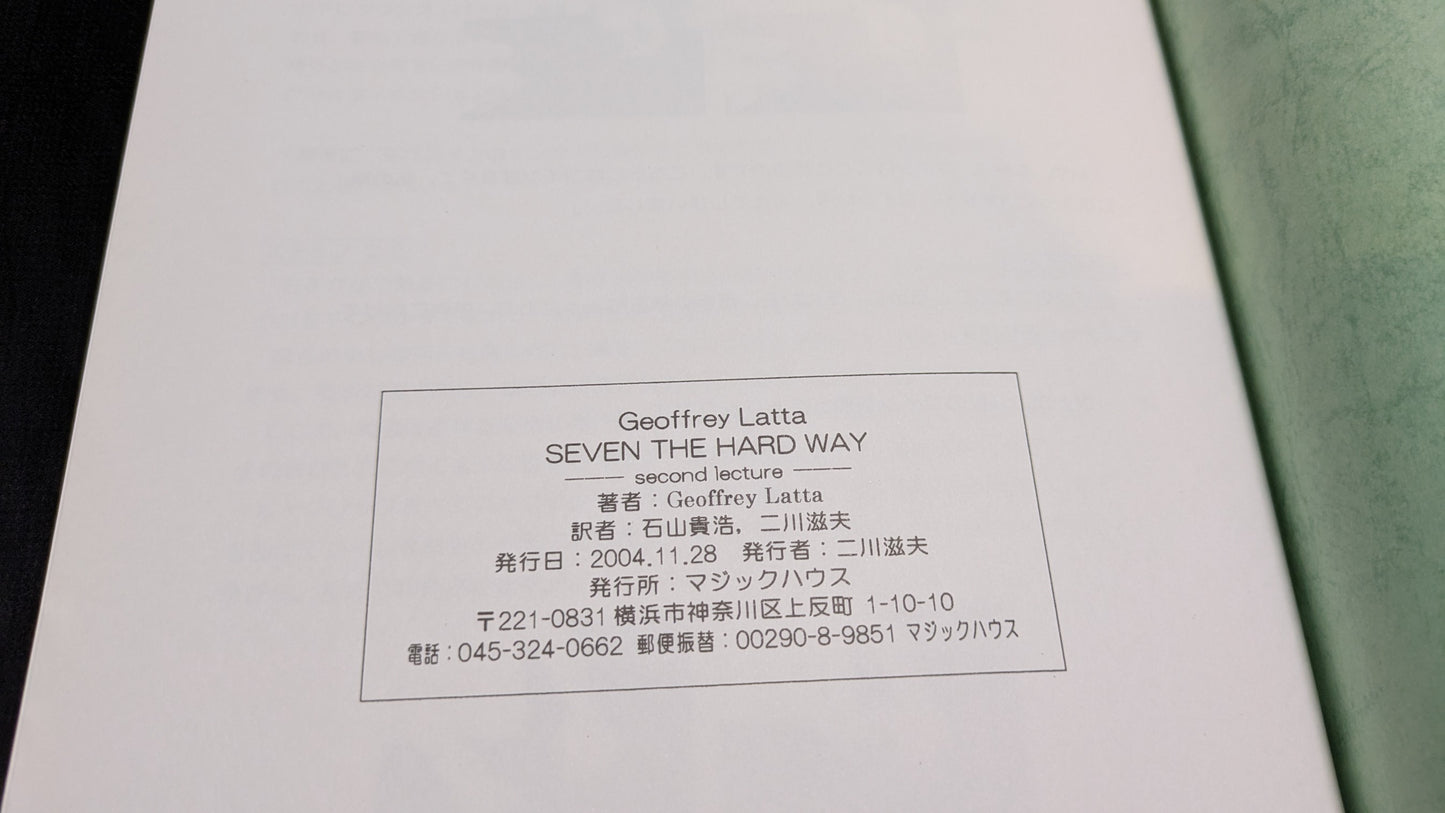 【中古:状態A】Geoffer Latta Seven The Hard Way 日本語レクチャーノート