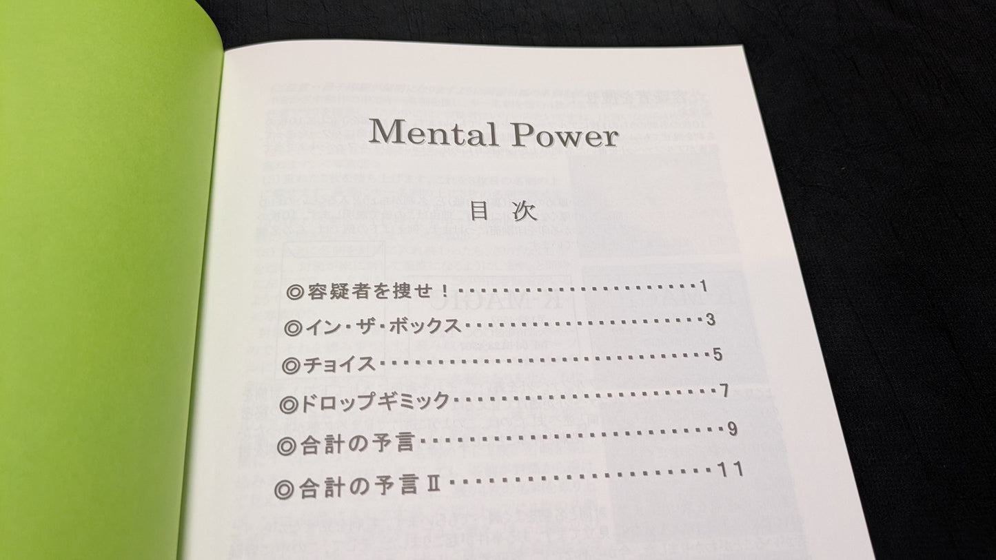 【中古:状態A】Mental Power by KENJI 日本語レクチャーノート