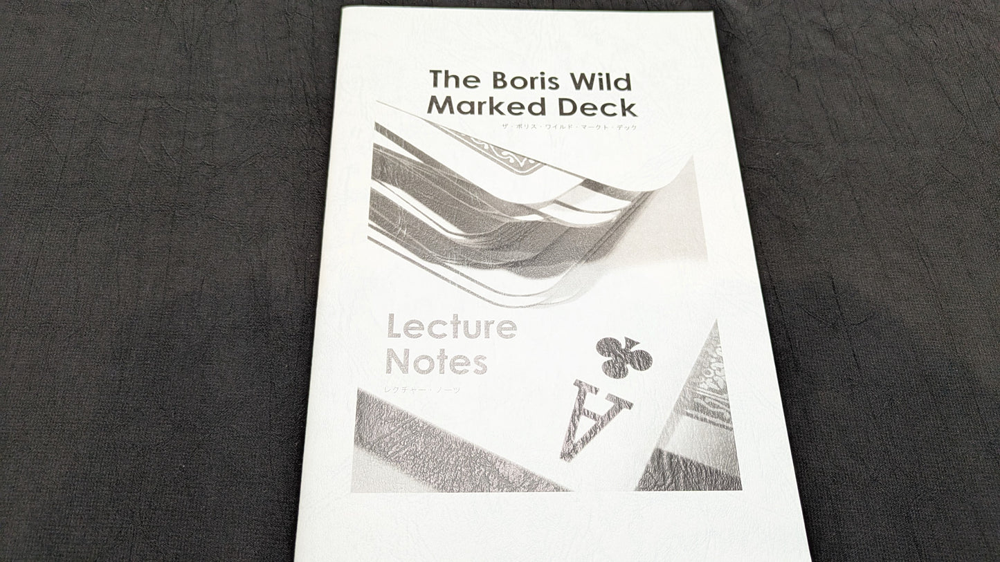 【中古:状態A】The Boris Wild Marked Deck Lecture Notes 日本語版