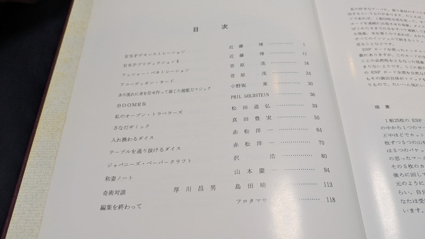 【中古:状態B】A Joint Collection of Works by Tenkai Prize Winners 石田天海賞委員会配本 No.22 (コピー)
