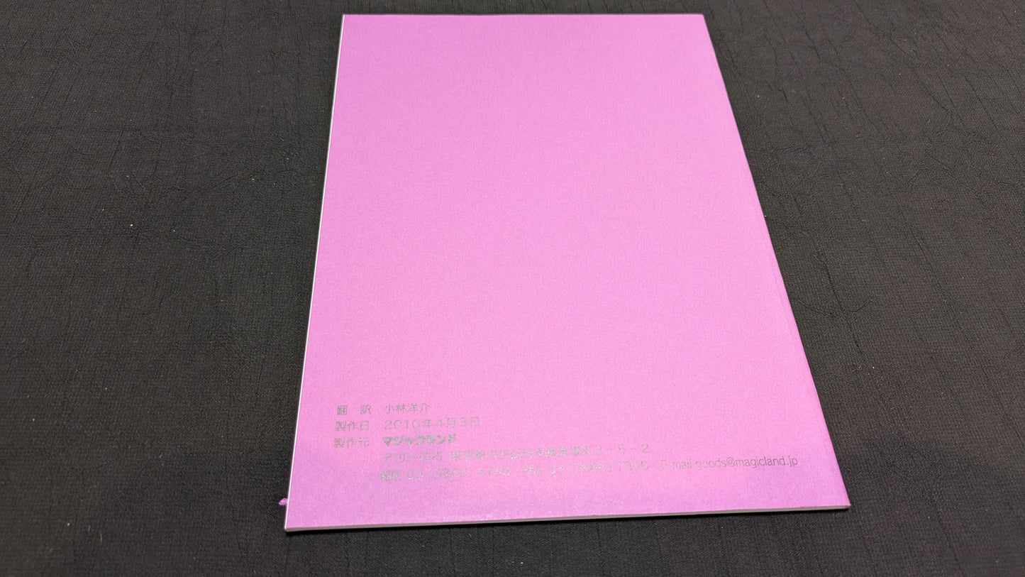 【中古:状態A】Martin Lewis Lecture Notes Japan 2010