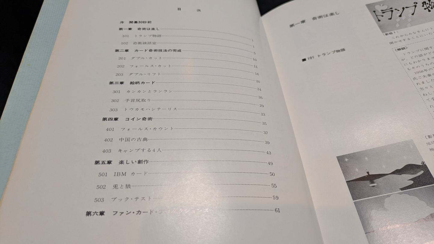 【中古:状態C】気賀康夫作品集 石田天海賞委員会配本 5