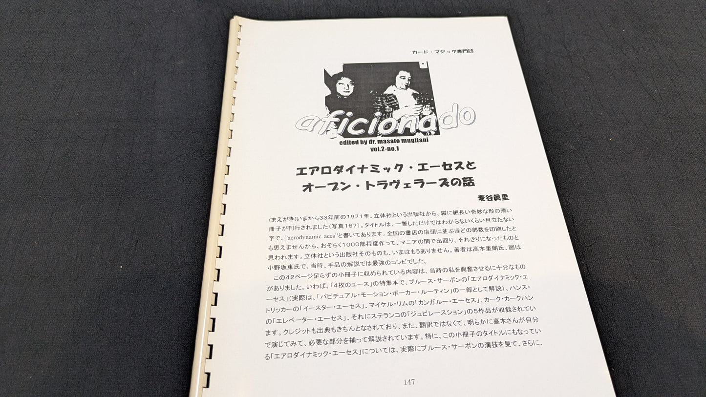 【中古:状態A】aficionado Vol.2 No.1