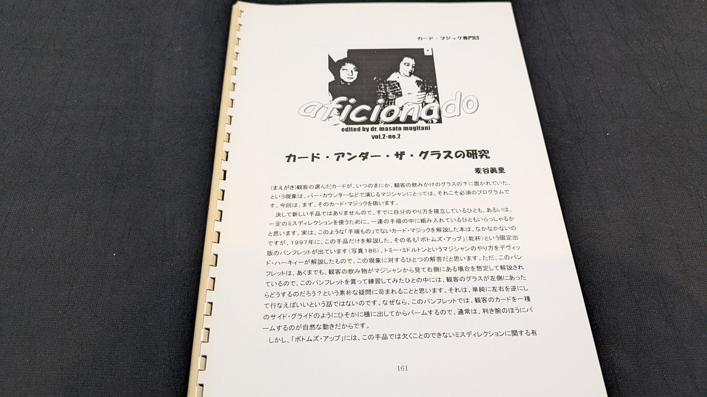 【中古:状態A】aficionado Vol.2 No.2