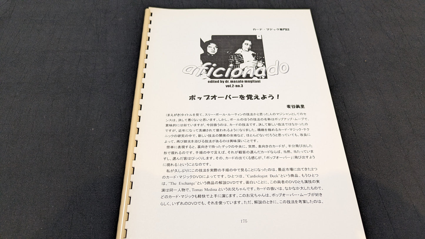 【中古:状態A】aficionado Vol.2 No.3
