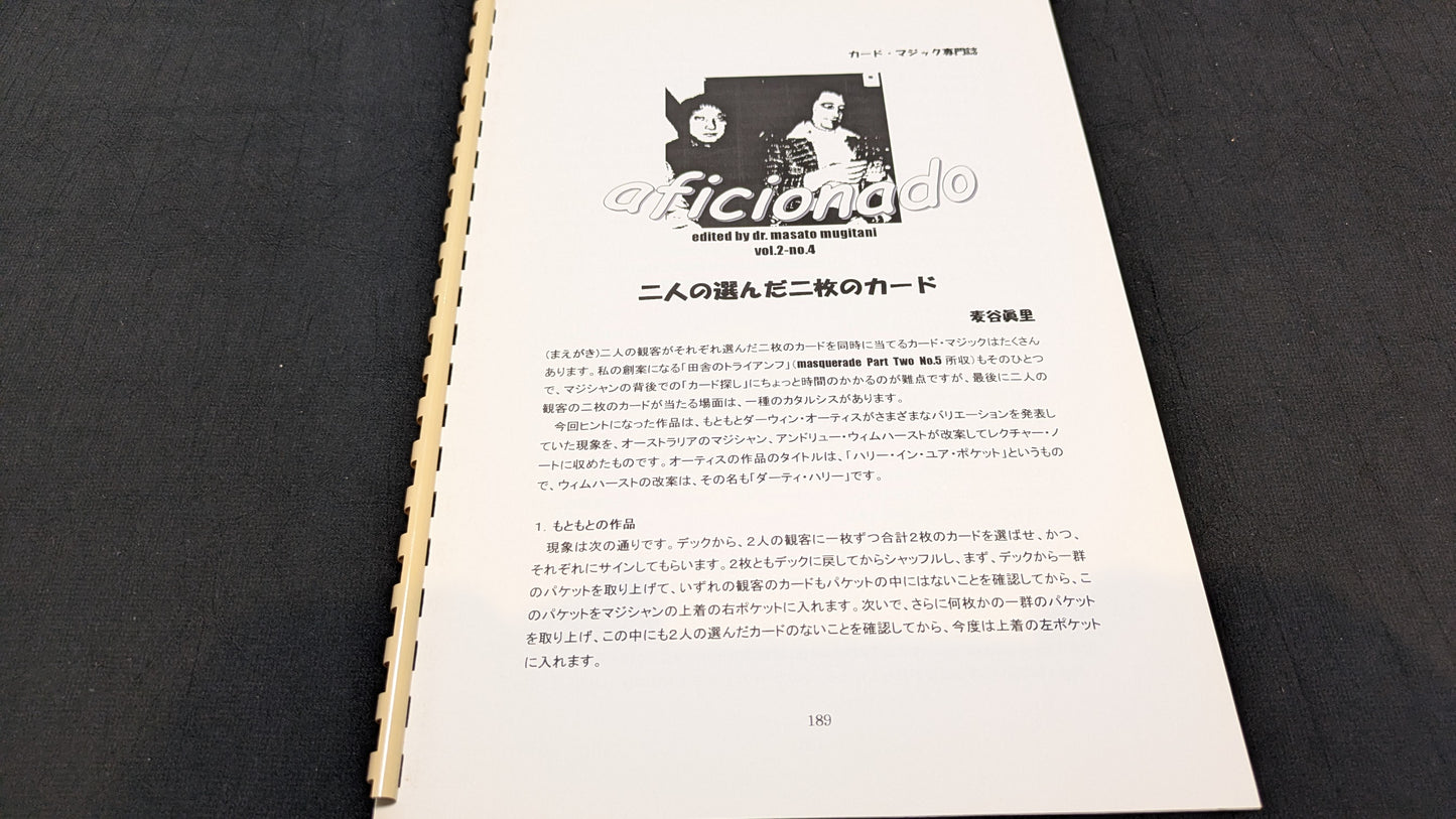 【中古:状態A】aficionado Vol.2 No.4