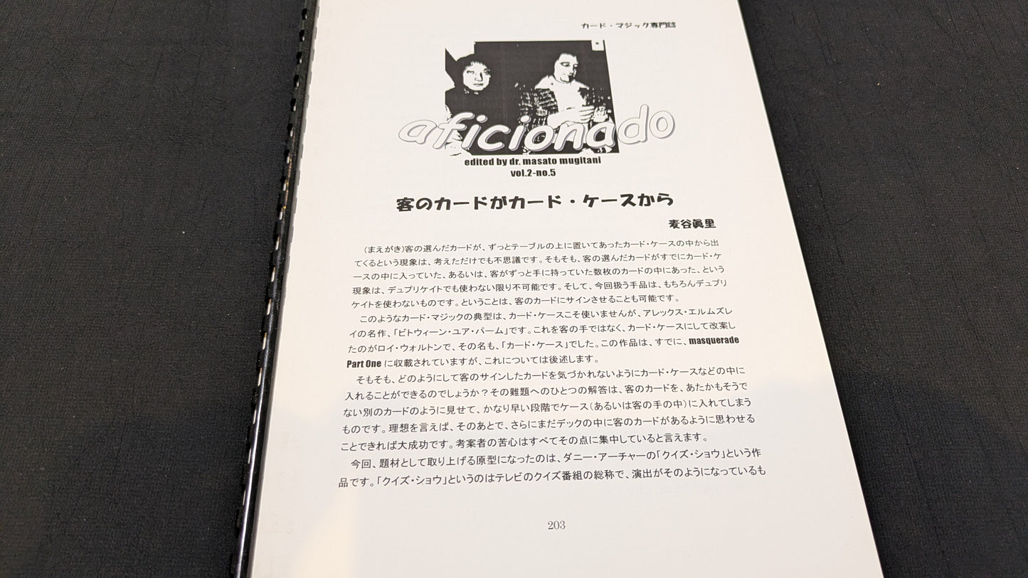 【中古:状態A】aficionado Vol.2 No.5