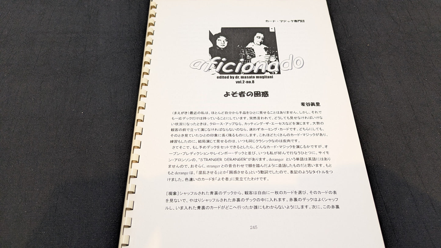 【中古:状態A】aficionado Vol.2 No.8
