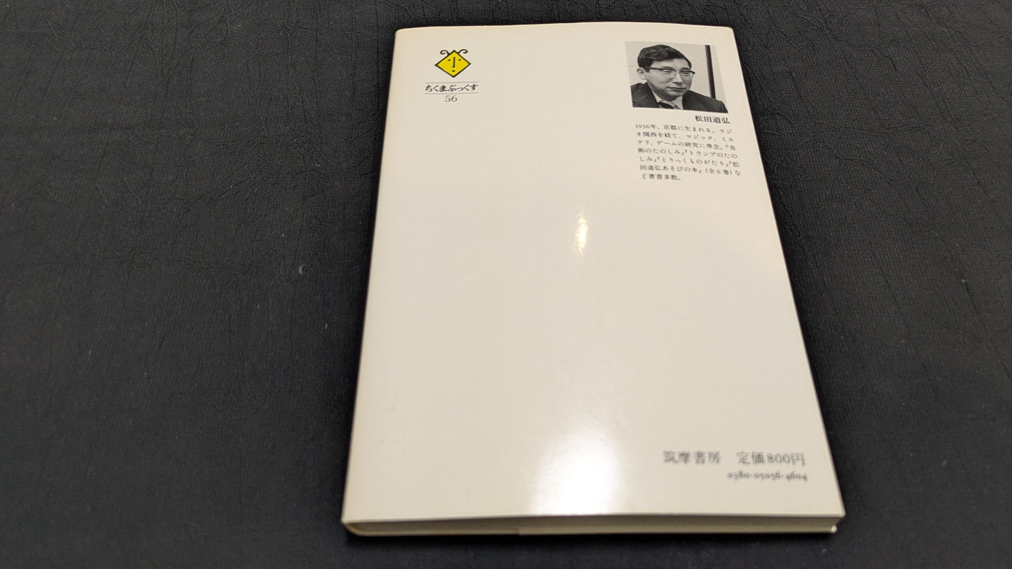【中古:状態D】ジョークのたのしみ