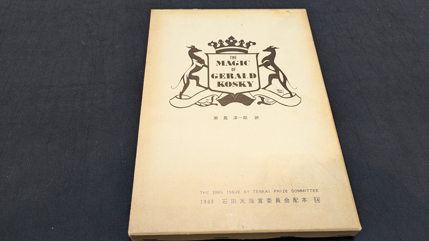 【中古:状態B】The Magic of Gerald Kosky