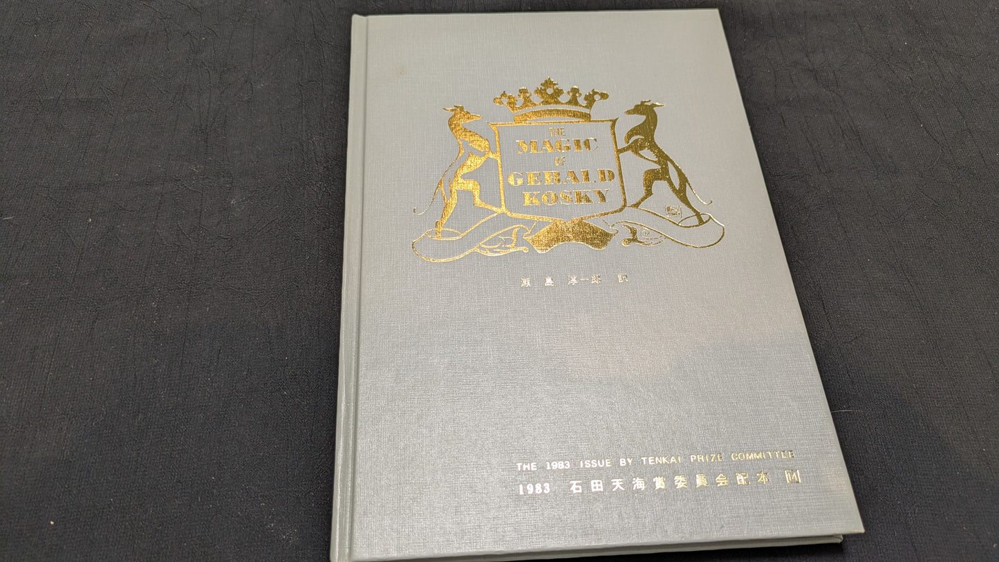 【中古:状態B】The Magic of Gerald Kosky