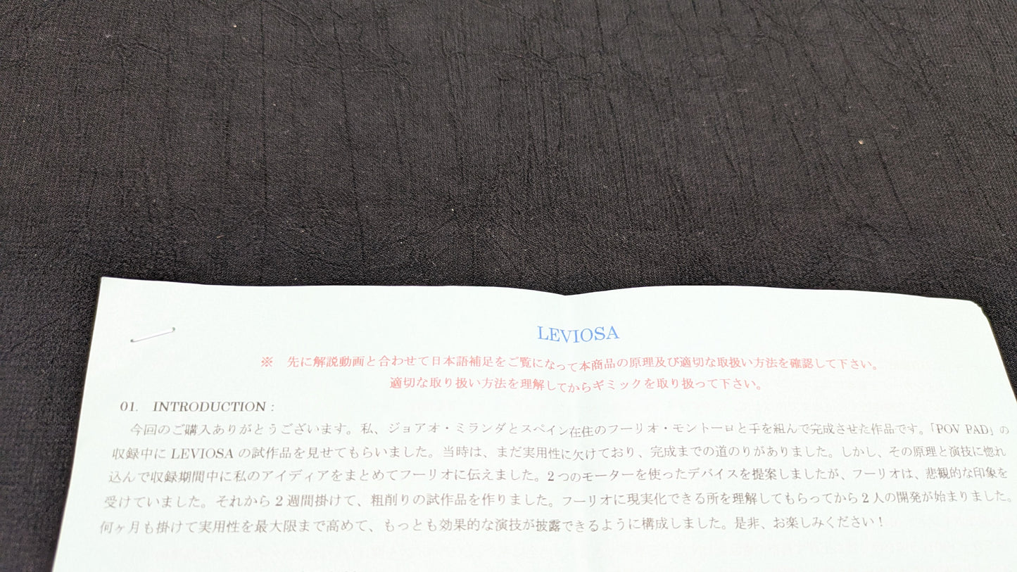 【中古:状態A】Leviosa - RED