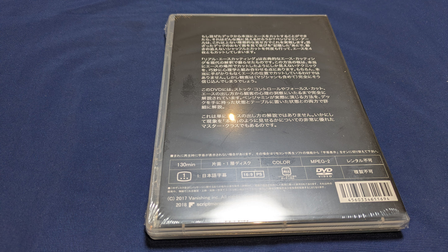 【中古:状態S】リアル・エースカッティング