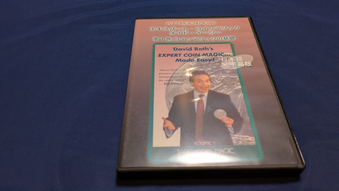 【中古:状態A】エキスパート・コインマジック・メイド・イージー 第1巻