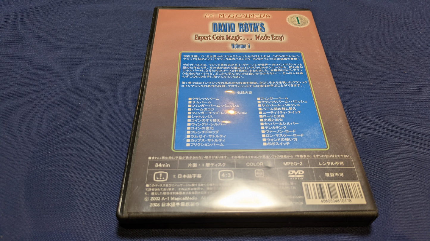 【中古:状態A】エキスパート・コインマジック・メイド・イージー 第1巻