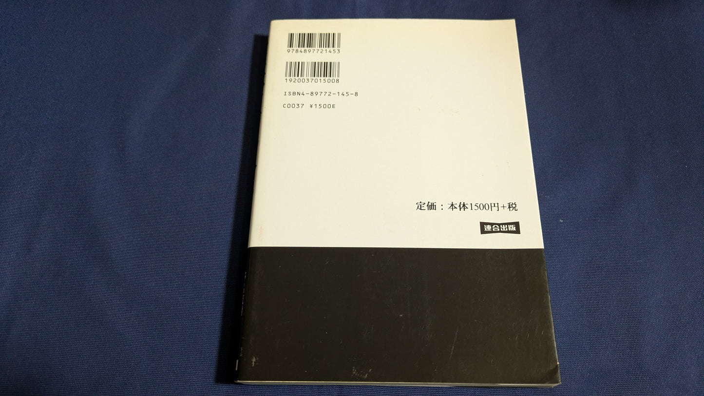 【中古:状態B】先生はマジシャン