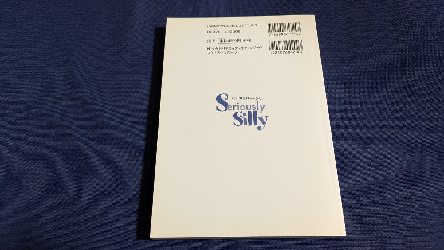 【中古:状態A】マジシャンのためのウケるキッズ・ショーの作り方