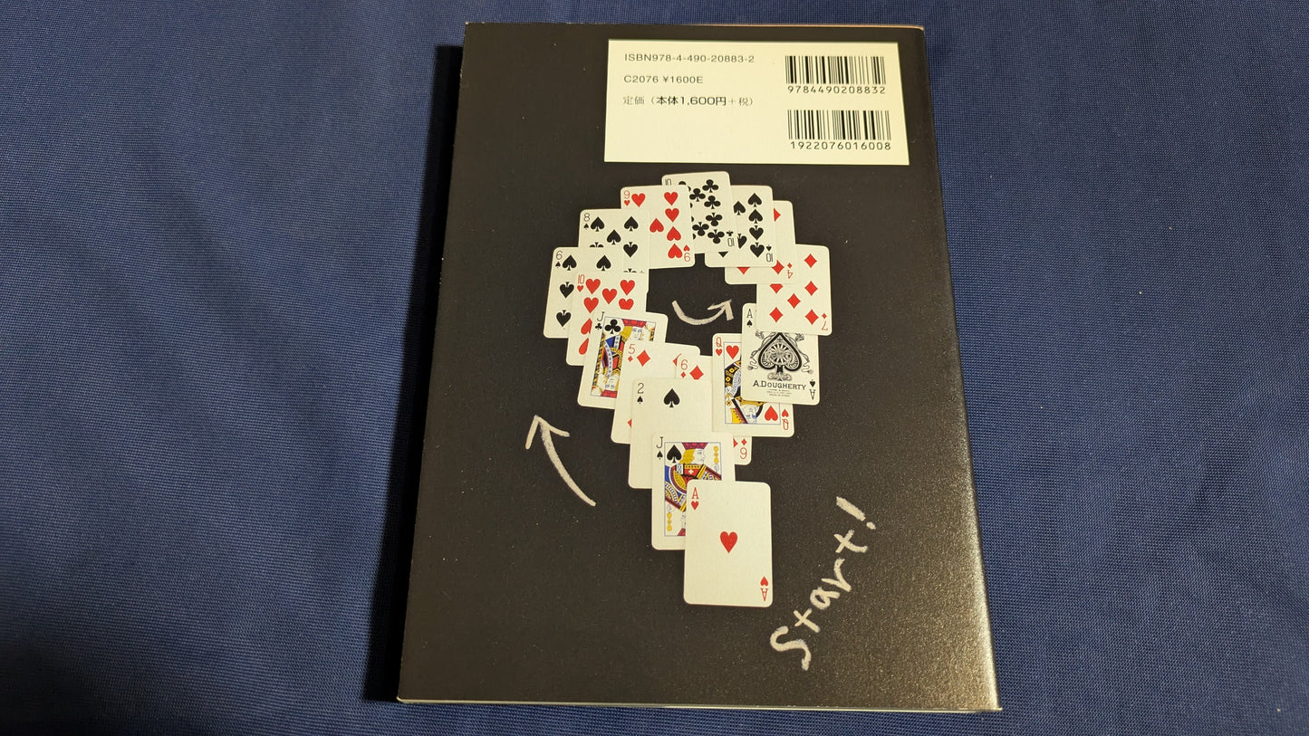 【中古:状態A】前田知洋の女性のためのマジックレッスン