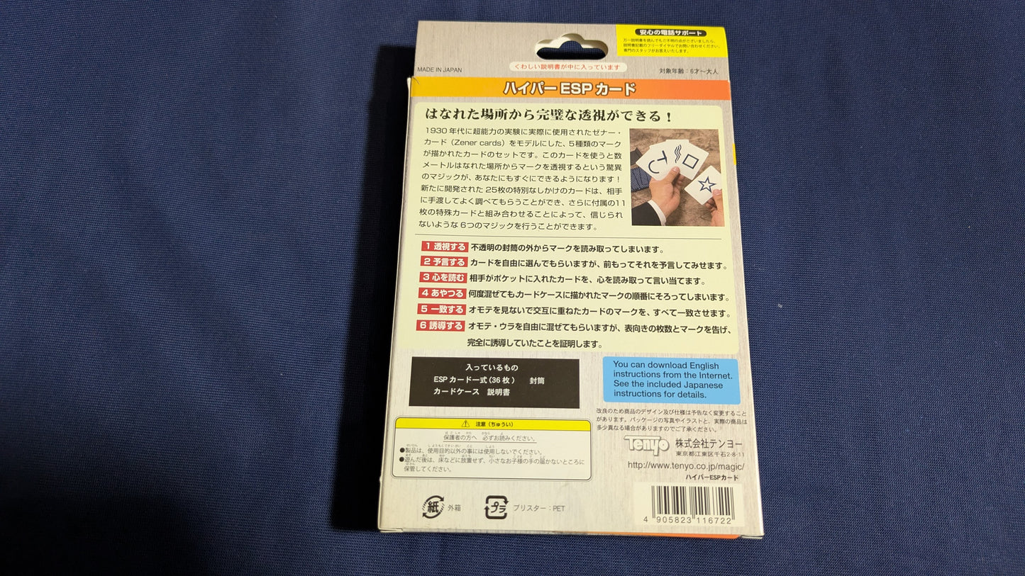 【中古:状態S】ハイパーESPカード