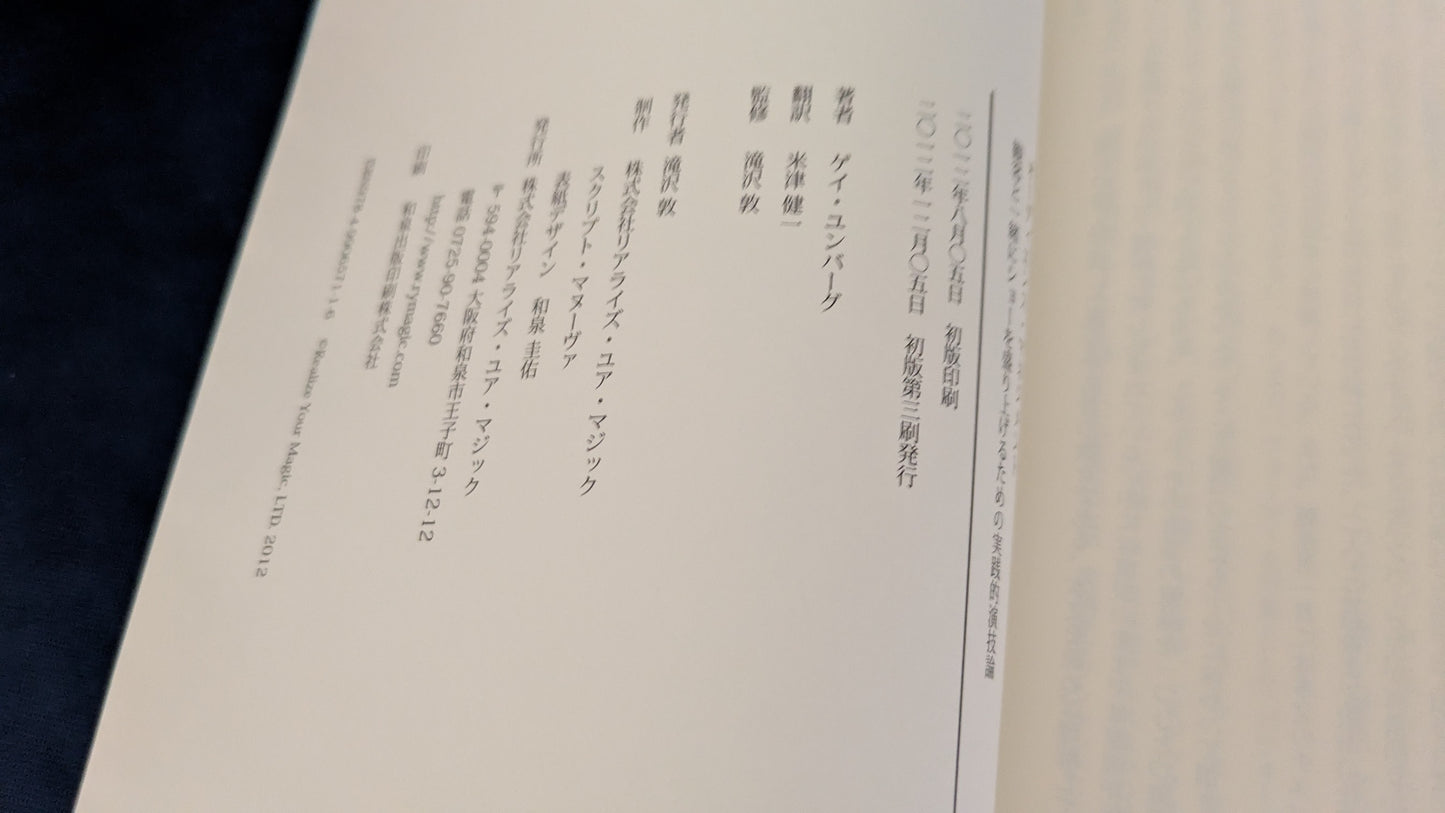【中古:状態A】オーディエンスマネジメント