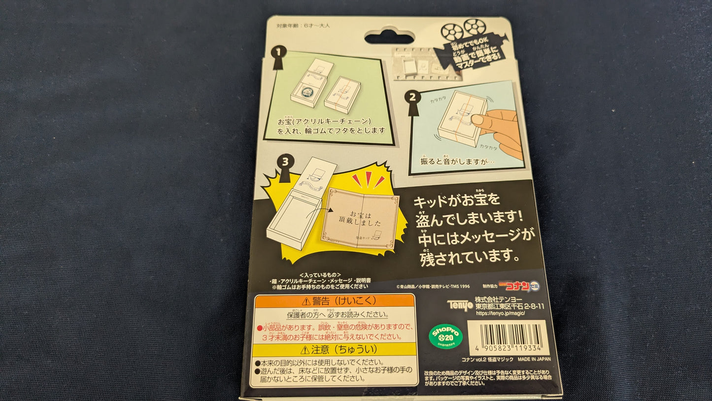 【中古:状態A】怪盗キッドの怪盗マジック