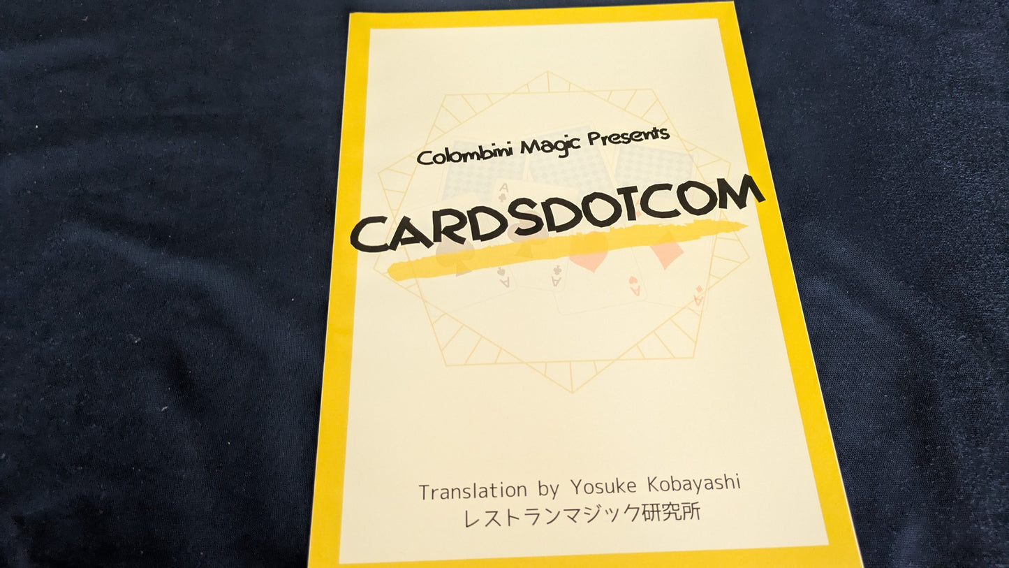 【中古:状態A】CARDSDOTCOM 日本語翻訳版