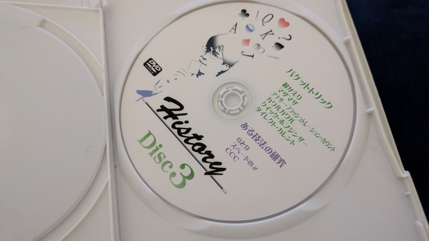 【中古:状態B】ヒストリー (History)〔野島伸幸カードマジック作品集